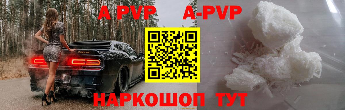 Альфа ПВП Соль  Alfa_PVP Crystall  Кириши  A-PVP мука  Вход с VPN 