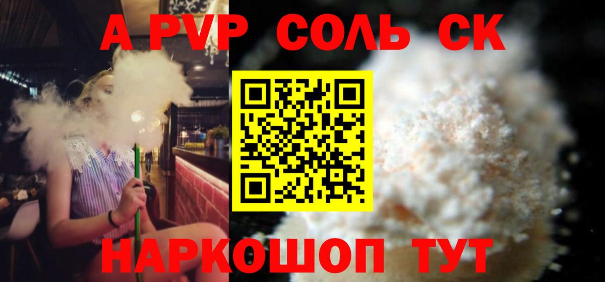 Alpha-PVP Crystall Кириши