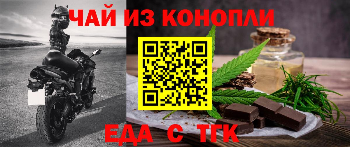 Cannafood марихуана  Вход с VPN  Кириши 