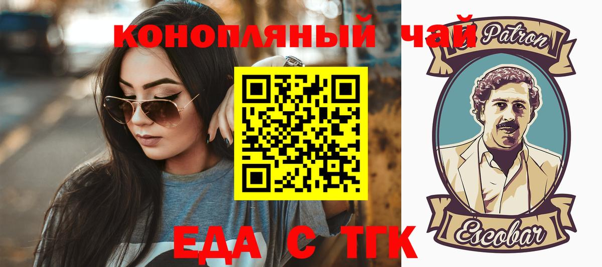 Cannafood конопля Кириши
