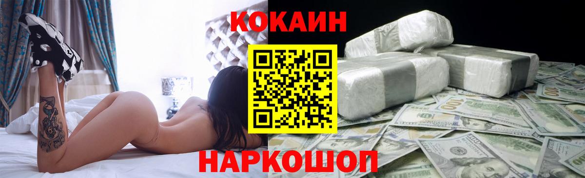 Кириши  КОКАИН VHQ  КОКАИН Fish Scale  Вход с VPN 
