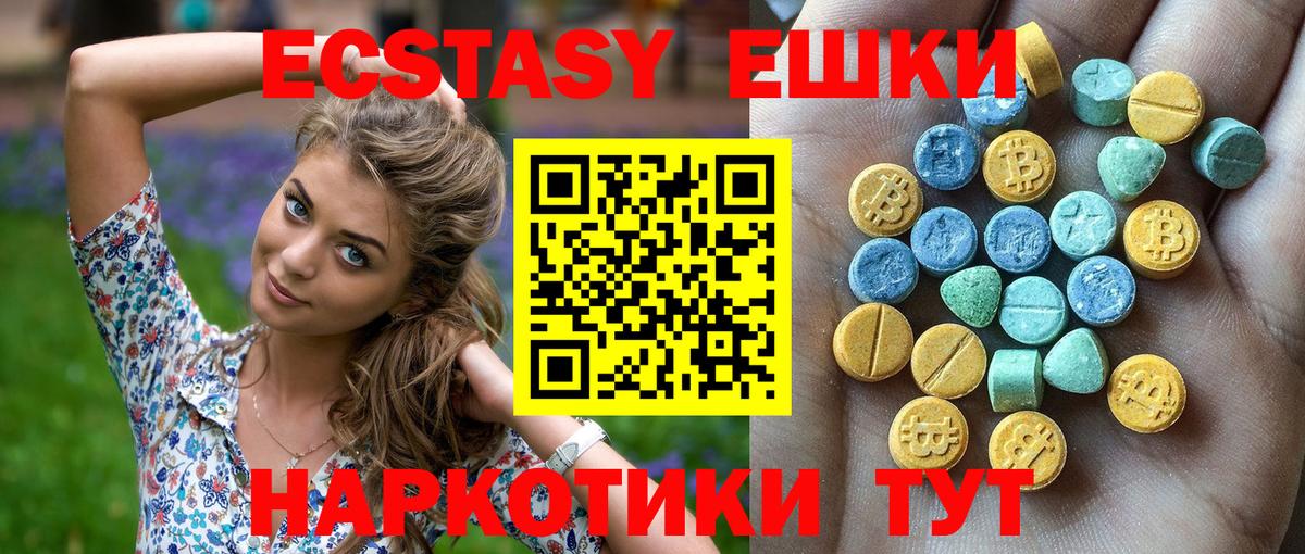 Экстази  Ecstasy Дубай  Кириши  Вход с VPN  Ecstasy DUBAI 