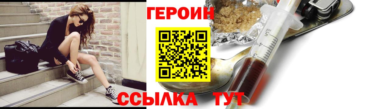 ГЕРОИН герыч Кириши