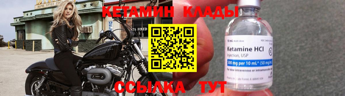 Кетамин VHQ  Вход с VPN  ссылка на мегу   Кириши  КЕТАМИН VHQ 