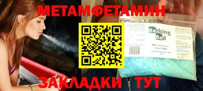 метамфетамин Кулебаки