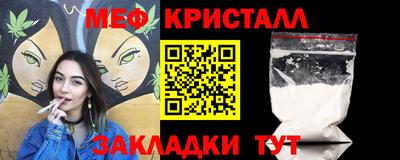 метамфетамин Кулебаки