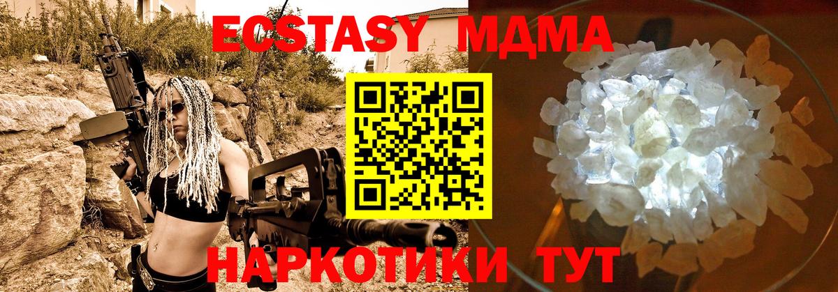 МДМА VHQ  Вход с VPN  MDMA VHQ  МДМА  Кириши 