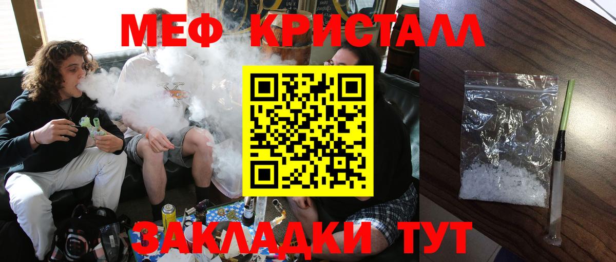 МЯУ-МЯУ mephedrone  МЕФ  Кириши  Вход с VPN  Меф mephedrone 