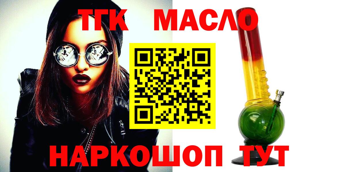 Дистиллят ТГК вейп Кириши