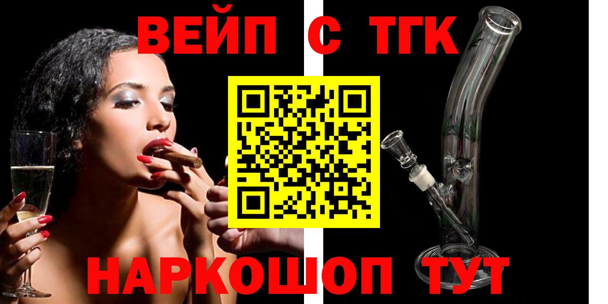 ТГК Wax  где можно купить наркотик  Кириши  Вход с VPN 